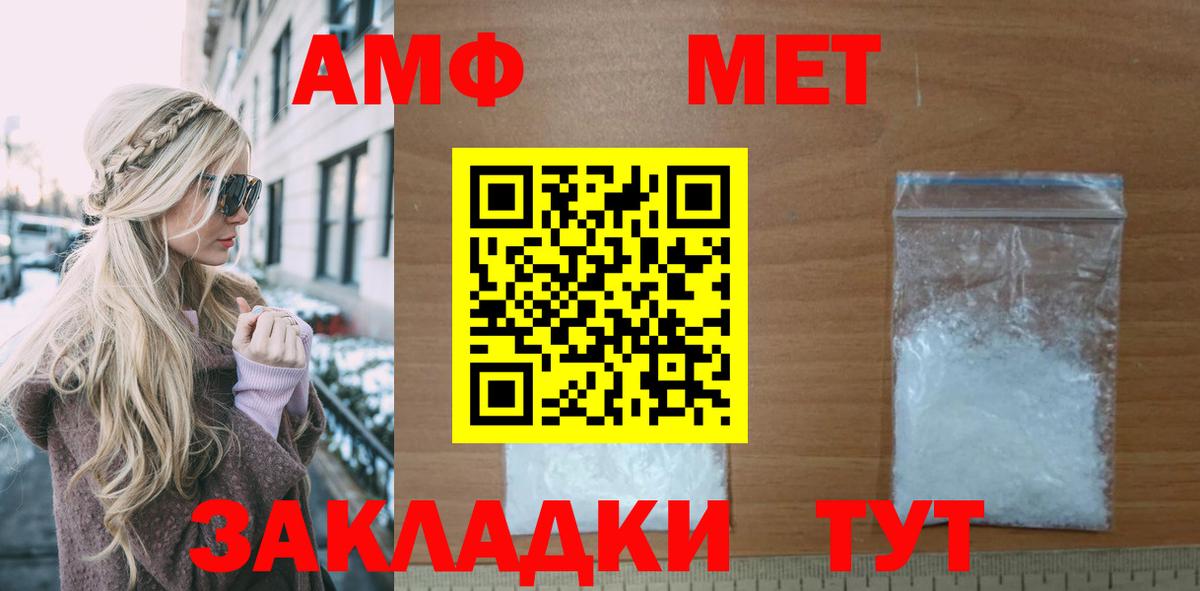 АМФЕТАМИН  АМФЕТАМИН 98%  Вход с VPN  Amphetamine  Хабаровск 