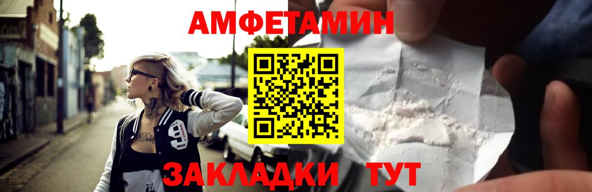 Амфетамин 97% Хабаровск
