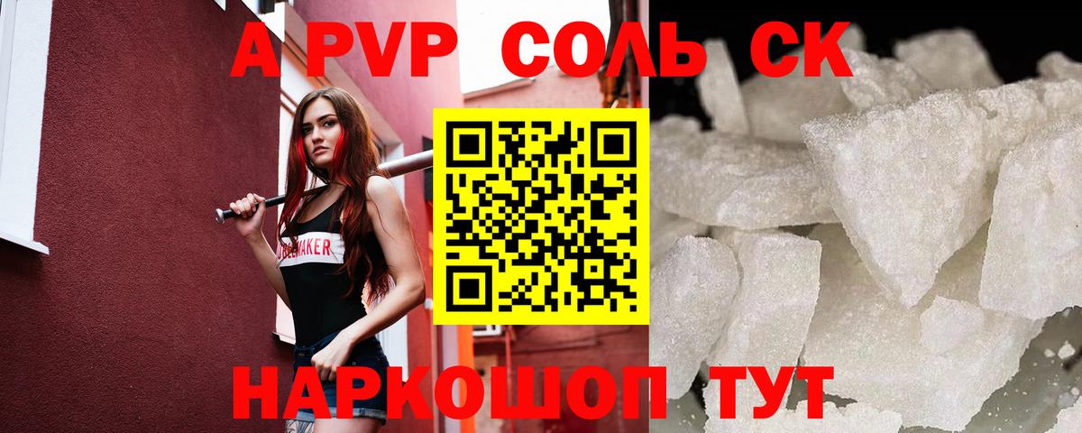 Alfa_PVP СК Хабаровск