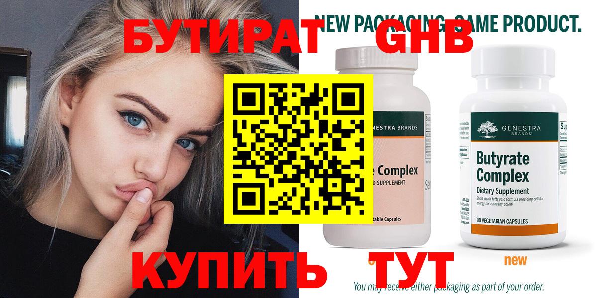 Бутират оксана  Вход с VPN  Хабаровск 
