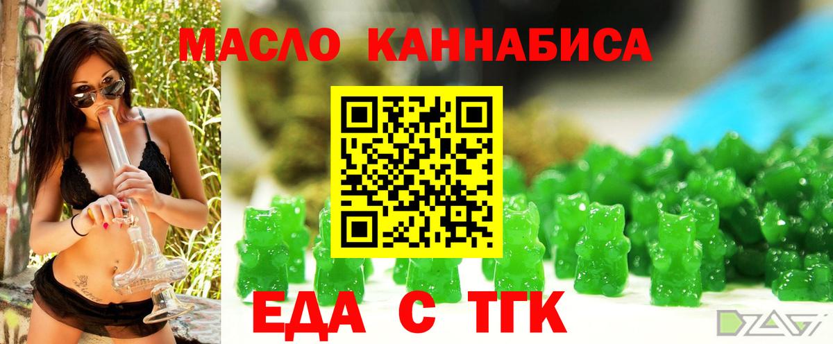 Canna-Cookies конопля  Вход с VPN  Хабаровск 