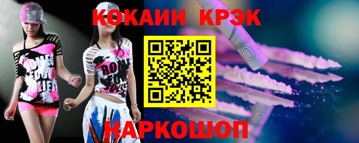 Cocaine  Вход с VPN  Хабаровск  Cocaine Fish Scale  Кокаин Боливия 