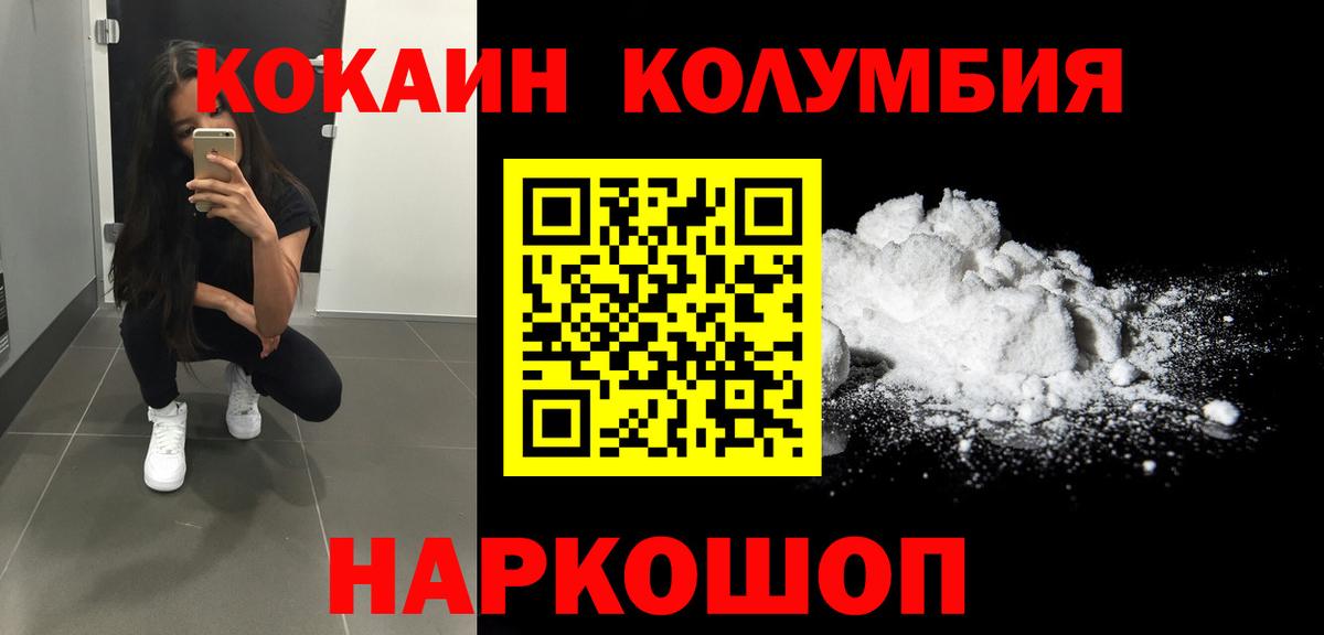 Cocaine Fish Scale Хабаровск