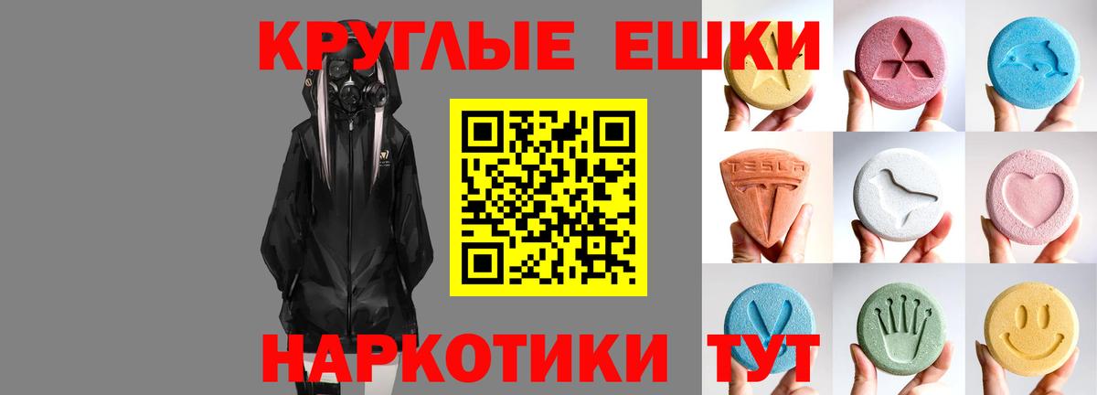 Хабаровск  Ecstasy  Экстази круглые  Вход с VPN  Ecstasy XTC 
