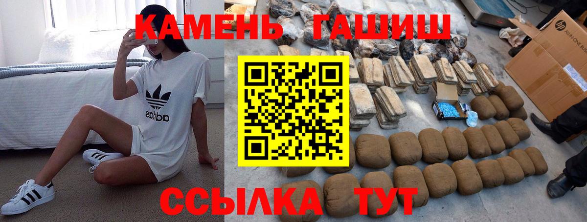 Хабаровск  Гашиш 40% ТГК  Вход с VPN  ГАШ Ice-O-Lator 