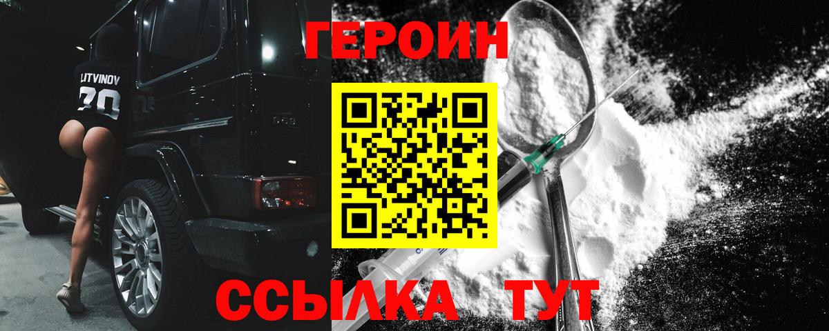 Героин афганец Хабаровск