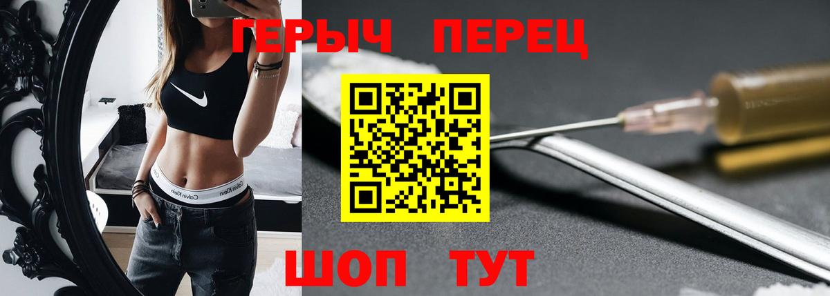 ГЕРОИН Heroin  Вход с VPN  ГЕРОИН  Хабаровск 
