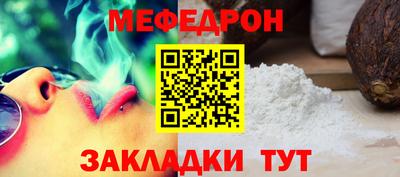 мефедрон VHQ Кимры