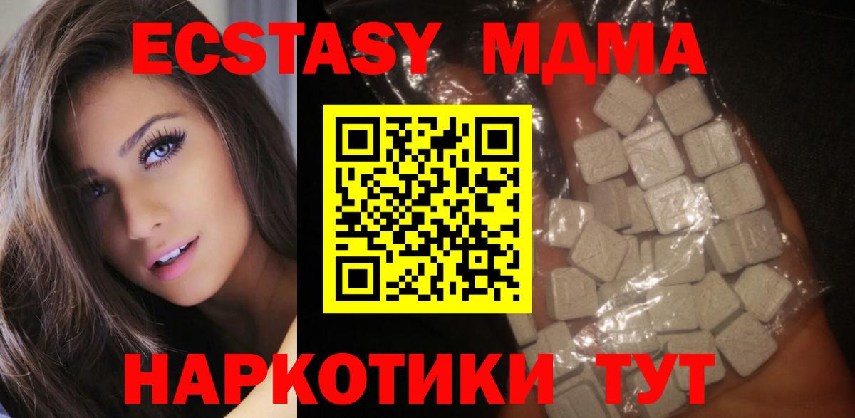 MDMA кристаллы Хабаровск