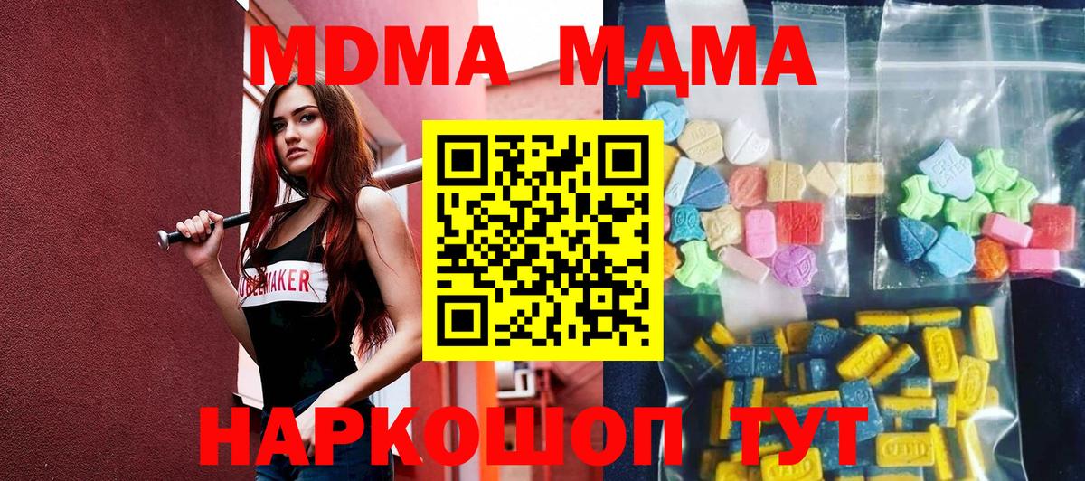 MDMA  MDMA VHQ  Вход с VPN  Хабаровск 