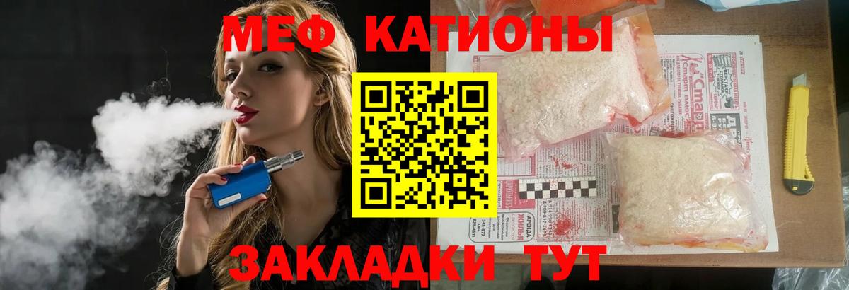 Меф мяу мяу кристаллы Хабаровск