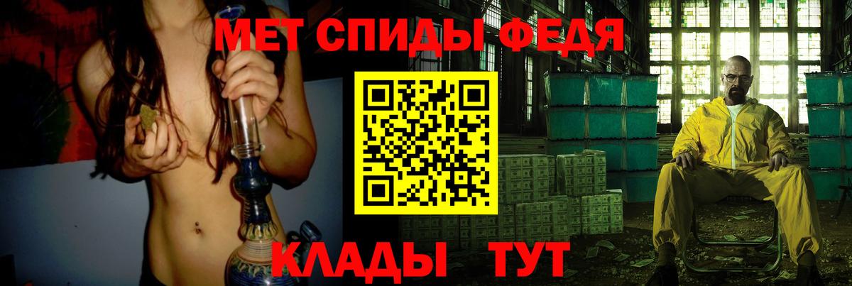МЕТАМФЕТАМИН Methamphetamine  Вход с VPN  Хабаровск 