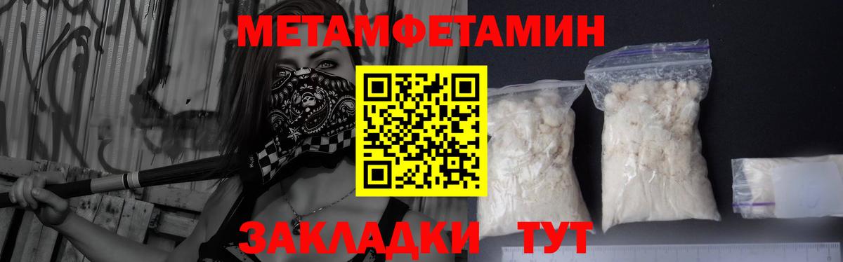 Метамфетамин кристалл Хабаровск