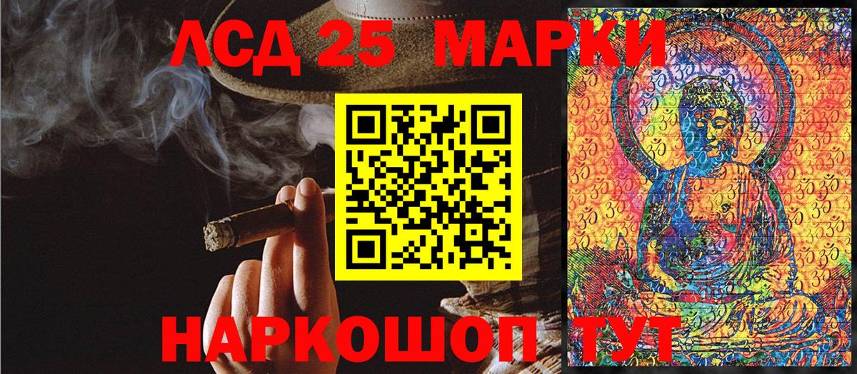 Марки 25I-NBOMe 1,8мг  Марки 25I-NBOMe 1,8мг  Вход с VPN  Хабаровск 