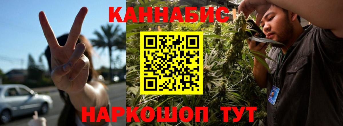Канабис Ganja  Шишки марихуана сатива  Шишки марихуана марихуана  МАРИХУАНА SATIVA & INDICA  Вход с VPN  Хабаровск 